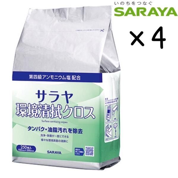 サラヤ 環境清拭クロス 詰替用 44168 1袋×4セット（250枚入）