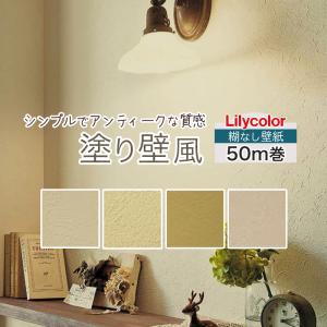 東リ 壁紙クロス WVP9517 織物調・おすすめリフォーム/パワー