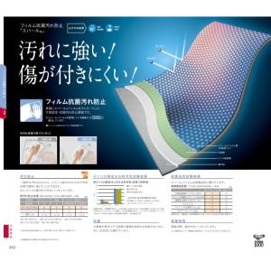 東リ 壁紙クロス WVP9253 フィルム抗菌...の詳細画像2