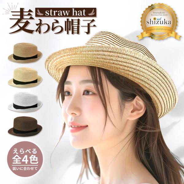 麦わら帽子 麦わらハット 帽子 レディース メンズ ストローハット 中折れハット むぎわら帽子 ペー...