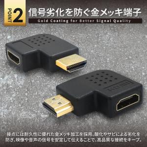 HDMI 変換アダプタ 2種 2個セット 90...の詳細画像4