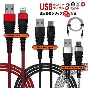 Type-C ライトニング to USB2.0 充電ケーブル 急速充電 対応 1ｍ iPhone デ...