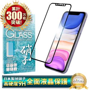 iPhone11 ガラスフィルム iPhoneX...の商品画像