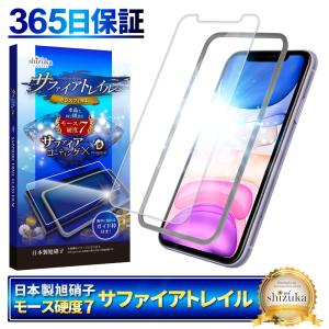 iPhone11 iPhoneXR ガラスフィル...の商品画像