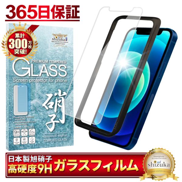 iPhone12 mini ガラスフィルム アイホン shizukawill 保護フィルム iPho...