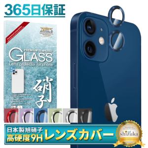 シズカウィル（shizukawill） iPhone 12 12mini カメラ保護 カメラ