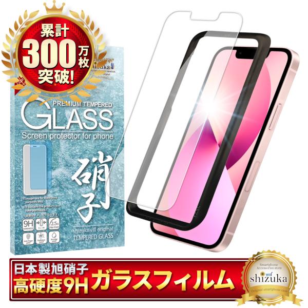 iPhone13 mini ガラスフィルム 保護フィルム iPhone13mini 液晶保護フィルム...