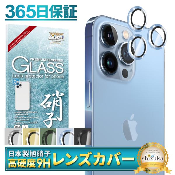 iPhone13pro 13pro max カメラ保護 カメラフィルム カメラレンズカバー カメラ ...