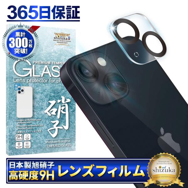 iPhone13 カメラカバー カメラフィルム カメラ 保護 保護フィルム 全面保護 iPhone ...