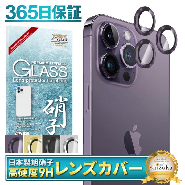 iPhone14pro 14pro max カメラ保護 カメラフィルム カメラレンズカバー カメラ ...