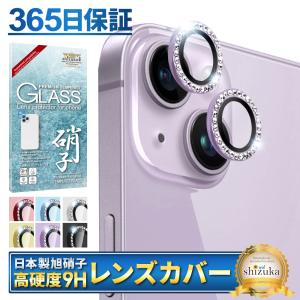 iPhone14 カメラ保護キラキラフィルム