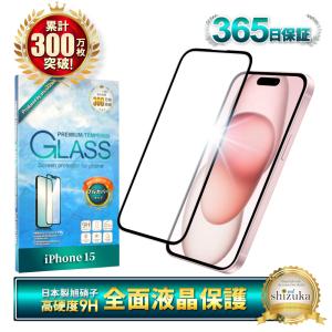 シズカウィル（shizukawill） iPhone 12 mini ガラスフィルム 保護