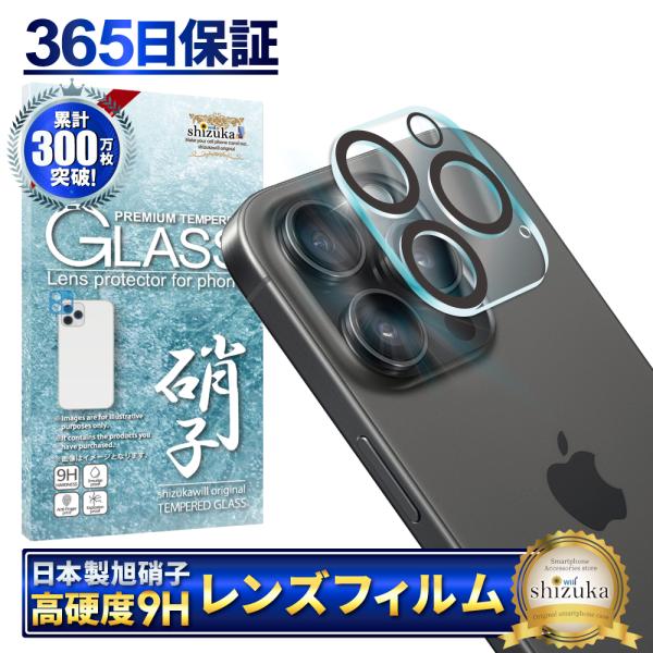 iPhone15 Pro カメラフィルム カメラレンズカバー カメラ レンズ 保護フィルム 全面保護...
