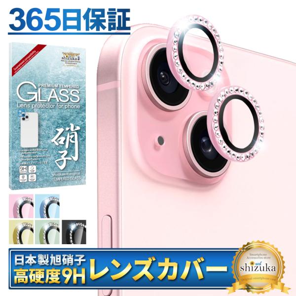 iPhone カメラ保護 iPhone15 カメラカバー iPhone15 plus カメラ レンズ...