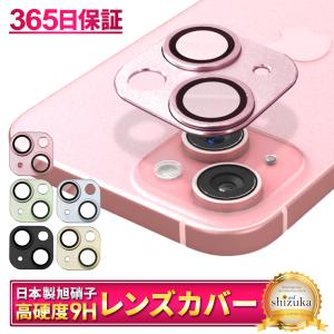 iPhone15 iPhone15plus カメラカバー カメラ 保護 保護フィルム 全面保護 ガラスフィルム シズカウィルの商品画像