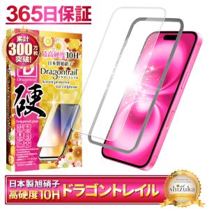 シズカウィル（shizukawill） iPhone 16 Plus ガラスフィルム 保護