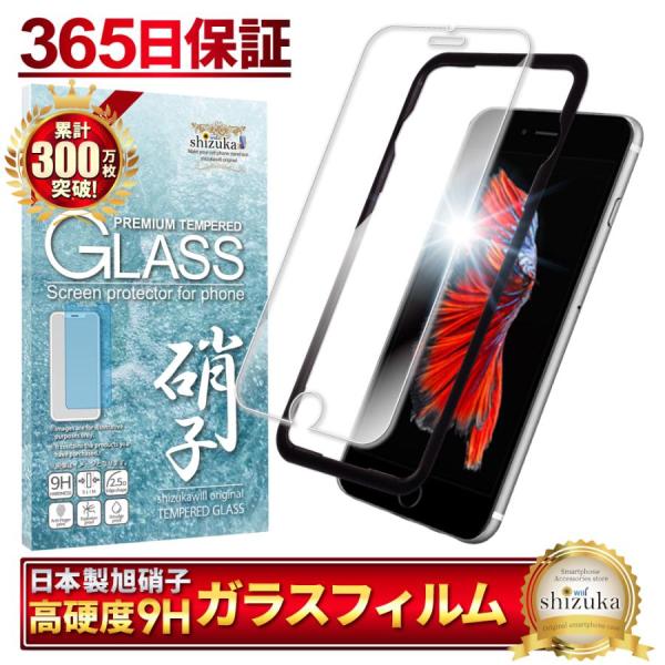 iPhone6s plus ガラスフィルム アイフォン6s plus アイホン shizukawil...