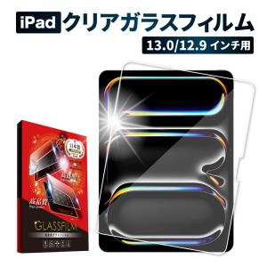 iPad Pro ガラスフィルム ipad air フィルム 13インチ ipad pro 保護フィルム 第6世代 第5世代 第4世代 第3世代 ipadpro 12.9インチ シズカウィルの商品画像