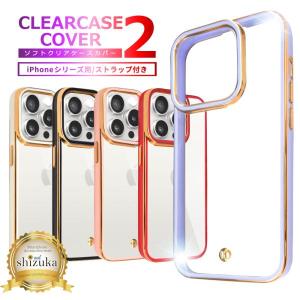 iPhone15 ケース iPhone14 ケース iPhone13 ケース iPhoneSE 第3世代 iPhone11 8 SE3 se2 13mini 13pro 12pro 14pro 15pro 透明 クリア メッキ2 シズカウィル｜maskmore