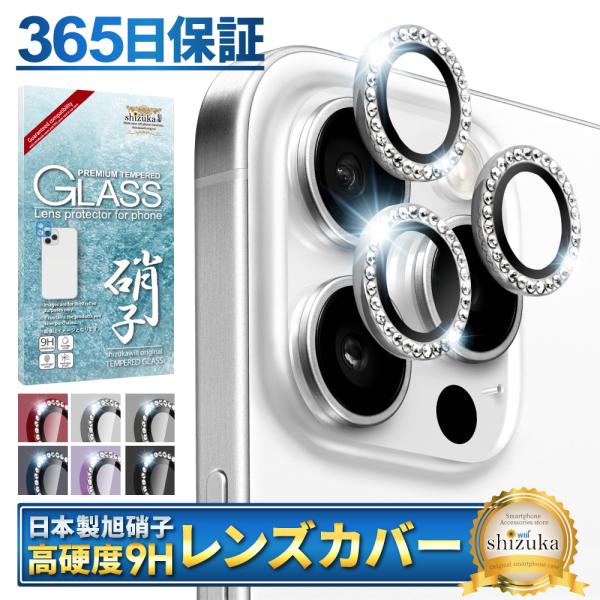 iPhone カメラ保護 iPhone15 カメラカバー iPhone14 iPhone13 pro...