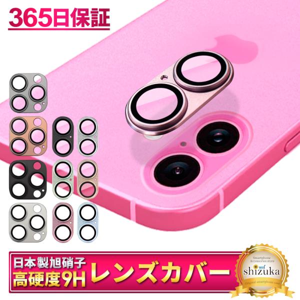 iPhone カメラカバー iPhone17 iPhone16e iPhone16 iPhone15...