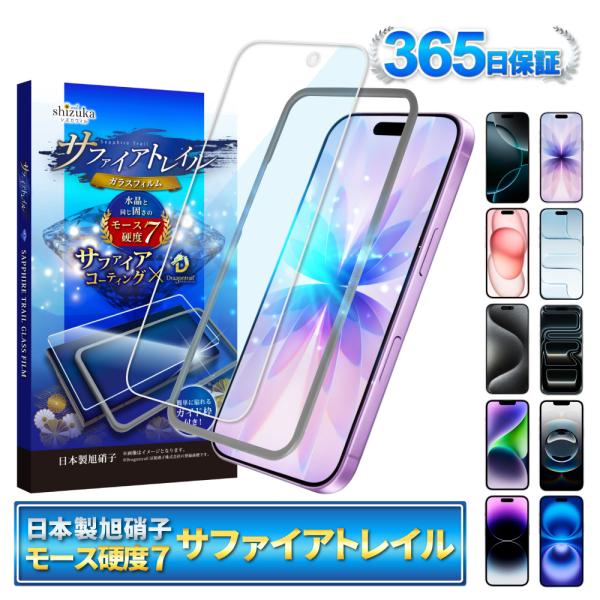 iPhone ガラスフィルム iPhone17 保護フィルム iPhone17e 17 16e 16...