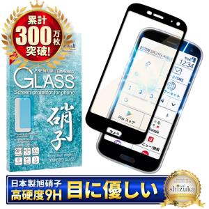 フチまで全面保護】 らくらくスマートフォン F-52B ガラスフィルム