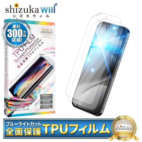 Google Pixel10 Pro XL フィルム ブルーライトカット Pixel10ProXL ...