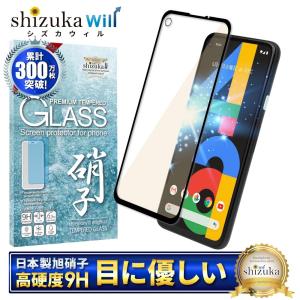 Google Pixel 保護フィルム Pixel4a フィルム ブルーライトカット フルカバー ガラスフィルム 黒色 shizukawill シズカウィルの商品画像