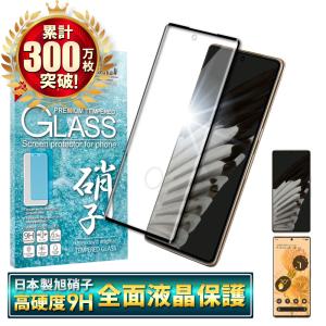 シズカウィル（shizukawill） Google Pixel7 Pro ガラスフィルム 保護