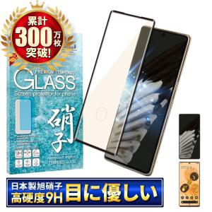 シズカウィル（shizukawill） Google Pixel7 Pro ガラスフィルム 保護