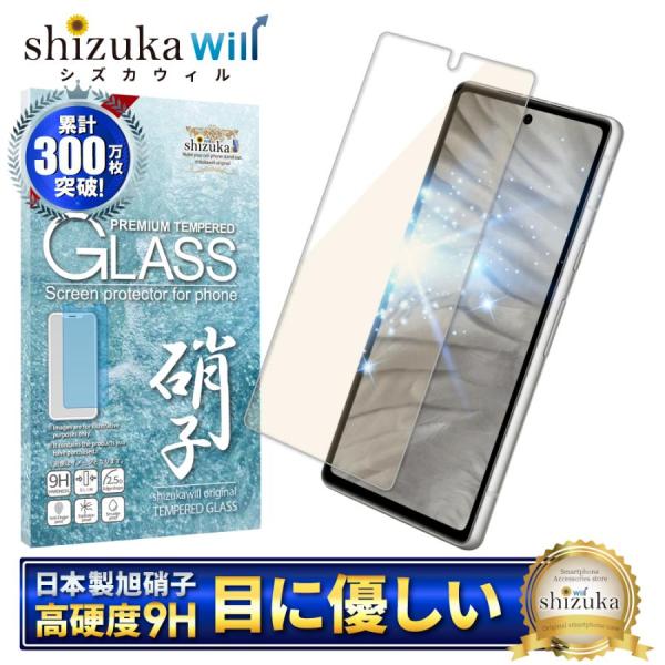 Google Pixel7a ガラスフィルム ブルーライトカット shizukawill 保護フィル...