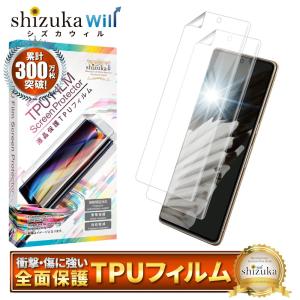 Google Pixel7 Pro フィルム Pixel 7 pro TPUフィルム ピクセル7プロ TPU フィルム 保護フィルム 画面指紋認証 3Dフルカバー 2枚セット シズカウィル