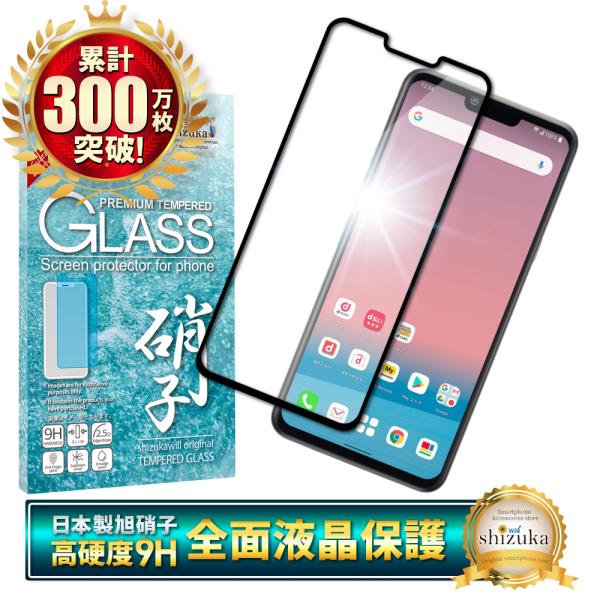 LG style3 L-41A ガラスフィルム 保護フィルム 全面保護 lgstyle3 l-41a...