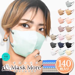 MORRY'S PROFESSIONAL 3Dフェイスマスクセット モリーズProファスティングフェイスマスク