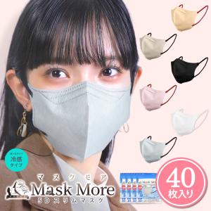 2個セット】白元アース 快適ガードプロ 立体タイプ ふつうサイズ 5枚入