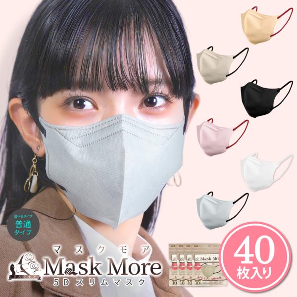 マスク 不織布 立体 不織布マスク おしゃれ マスク 立体マスク 5Dマスク バイカラー マスク 不...