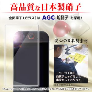 Nintendo Switch2 ガラスフィル...の詳細画像2