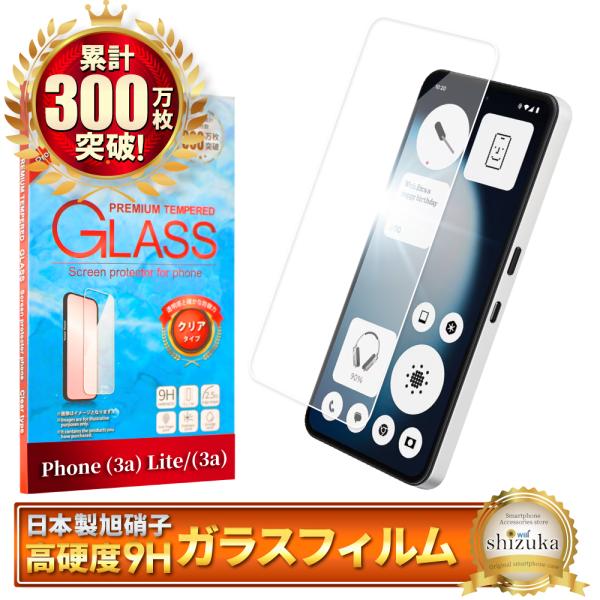 Nothing Phone (3a) Lite ガラスフィルム nothing 3a フィルム ナッ...
