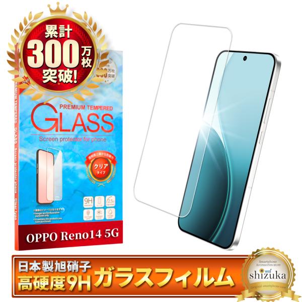 OPPO Reno14 5G ガラスフィルム CPH2737 フィルム オッポ リノ14 5G 保護...