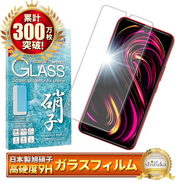 Rakuten BIG s フィルム ガラスフィルム Rakuten BIG 5G 保護フィルム r...