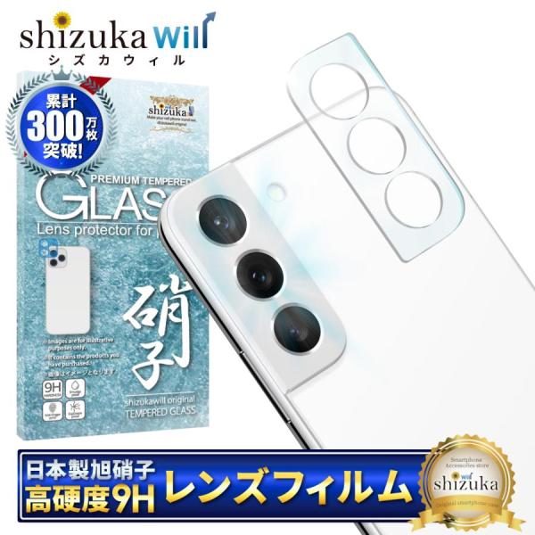 Galaxy S22 カメラカバー カメラフィルム カメラ 保護 保護フィルム 全面保護 galax...