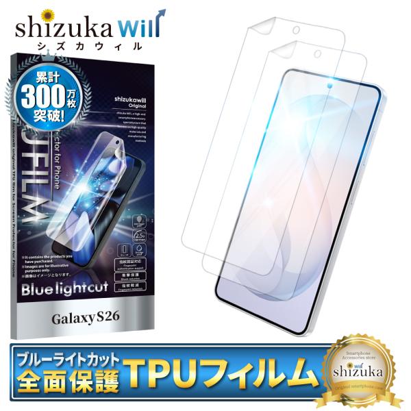 Galaxy S26 保護フィルム SC-51G フィルム ブルーライトカット galaxyS26 ...