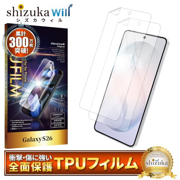 Galaxy S26 保護フィルム SC-51G フィルム galaxyS26 SCG36 液晶保護...