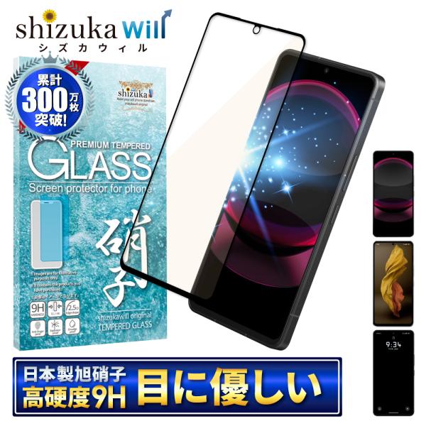 AQUOS R8 Pro ガラスフィルム LEITZ PHONE 3 保護フィルム 全面保護 ブルー...