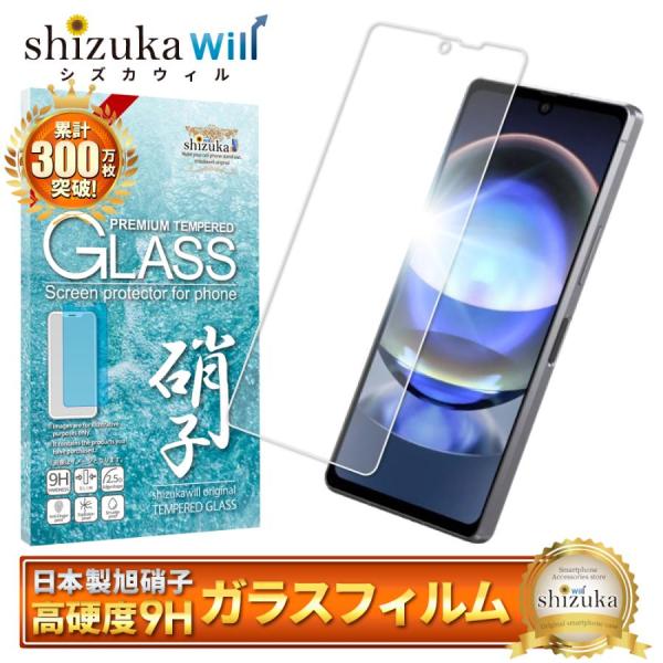 AQUOS R8 ガラスフィルム 保護フィルム aquosr8 SH-52D アクオスR8 液晶保護...