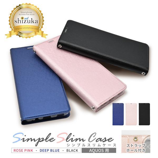 AQUOS sense10 ケース 手帳型 AQUOS sense9 ケース AQUOS wish5...