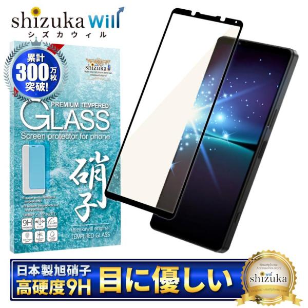 Xperia 1 iv ガラスフィルム 全面保護 ブルーライトカット Xperia1 iv SO-5...