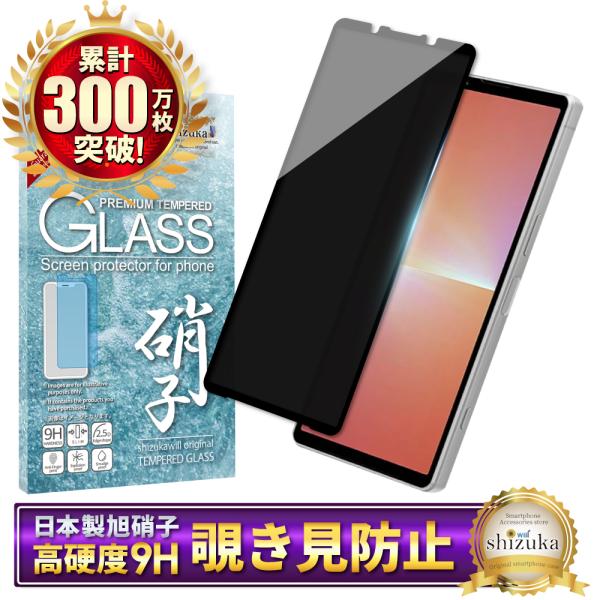 Xperia5 V SO-53D SOG12 フィルム フルカバー 楽天モバイル XQ-DE44 覗...