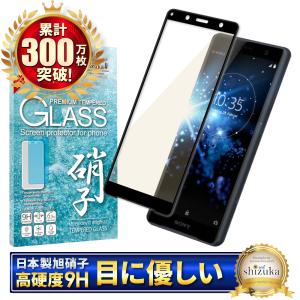 シズカウィル Xperia XZ2 Compact SO-05K フルカバー フィルム 日本旭硝子 硬度9H 耐衝撃 ガラスフィルム 防指紋 高透過 SONY コンパクト (黒色) : shizukawill(シズカウィル) - 通販 - Yahoo!ショッピング シズカウィル Xperia XZ2 Compact SO-05K フルカバー フィルム 日本旭硝子 硬度9H 耐衝撃 ガラスフィルム 防指紋 高透過 SONY コンパクト (黒色) : shizukawill(シズカウィル) - 通販 - Yahoo!ショッピング